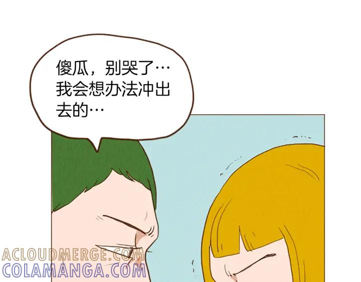 荒诞小剧场 第43话 卖萌怎么了？ 第82页