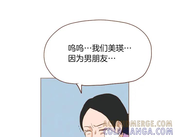 荒诞小剧场 第43话 卖萌怎么了？ 第58页