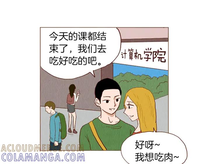 荒诞小剧场 第43话 卖萌怎么了？ 第4页