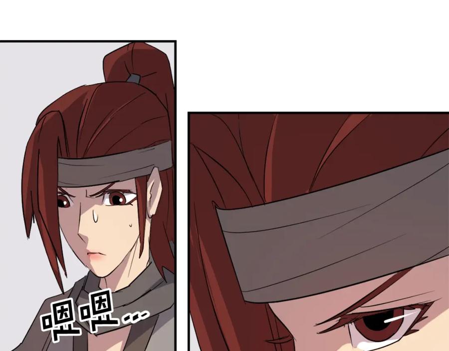 《重生不死尊》第43话 轻而易举 第166页