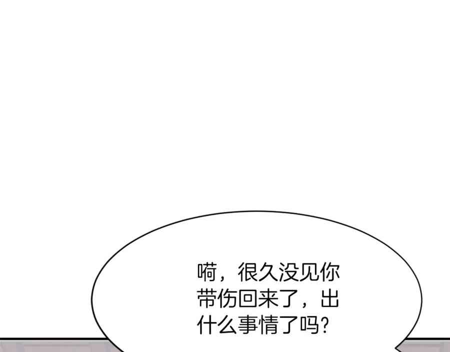 《重生不死尊》第43话 轻而易举 第128页
