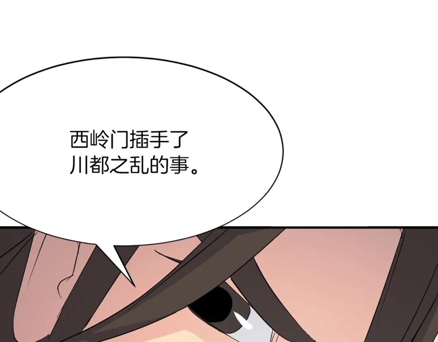 《重生不死尊》第43话 轻而易举 第31页