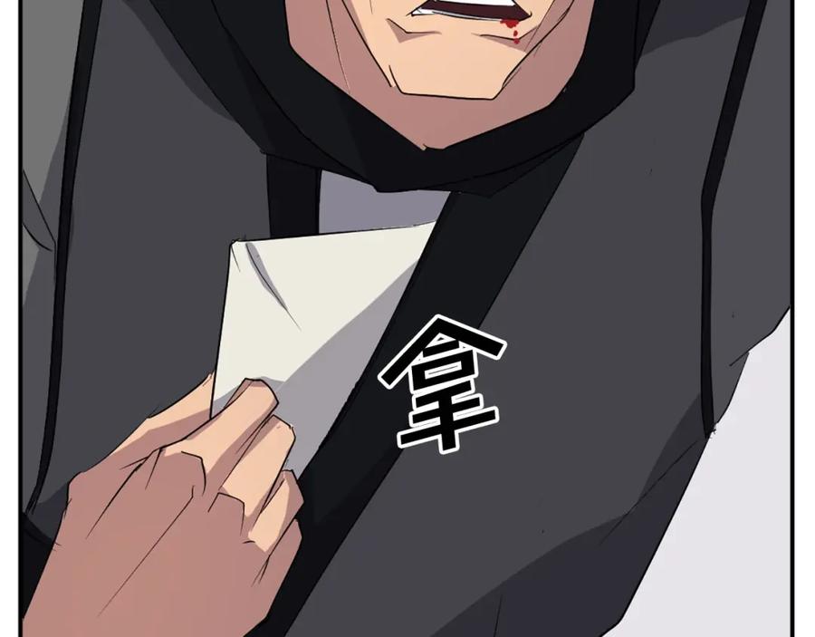 《重生不死尊》第43话 轻而易举 第103页