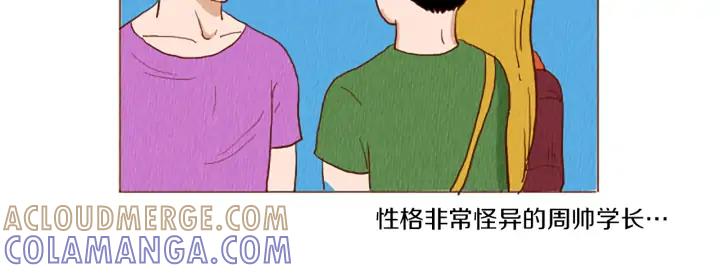 荒诞小剧场 第43话 卖萌怎么了？ 第7页