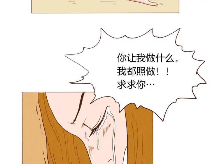 荒诞小剧场 第43话 卖萌怎么了？ 第41页