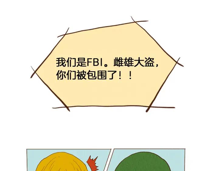 荒诞小剧场 第43话 卖萌怎么了？ 第75页