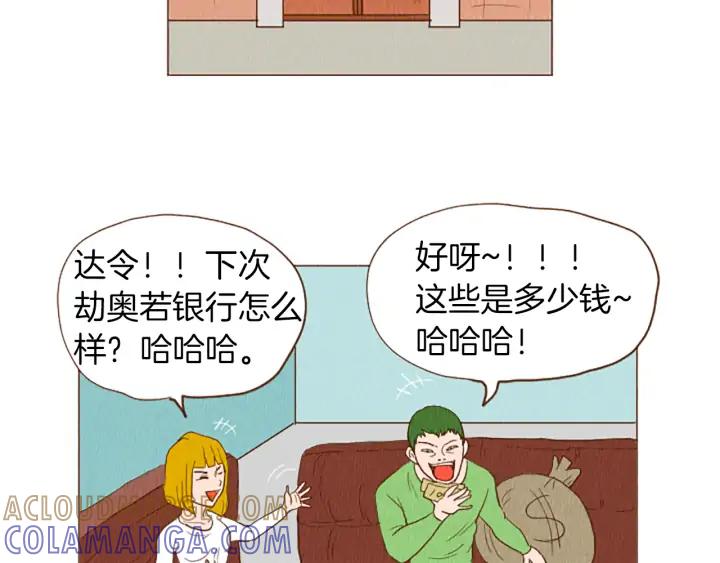 荒诞小剧场 第43话 卖萌怎么了？ 第73页