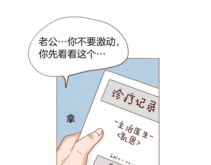 荒诞小剧场 第43话 卖萌怎么了？ 第63页