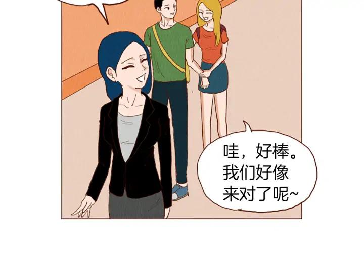 荒诞小剧场 第43话 卖萌怎么了？ 第15页