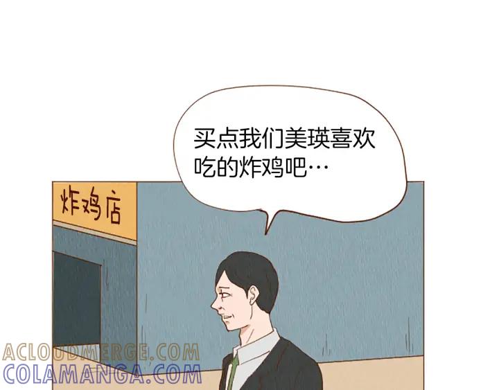 荒诞小剧场 第43话 卖萌怎么了？ 第49页