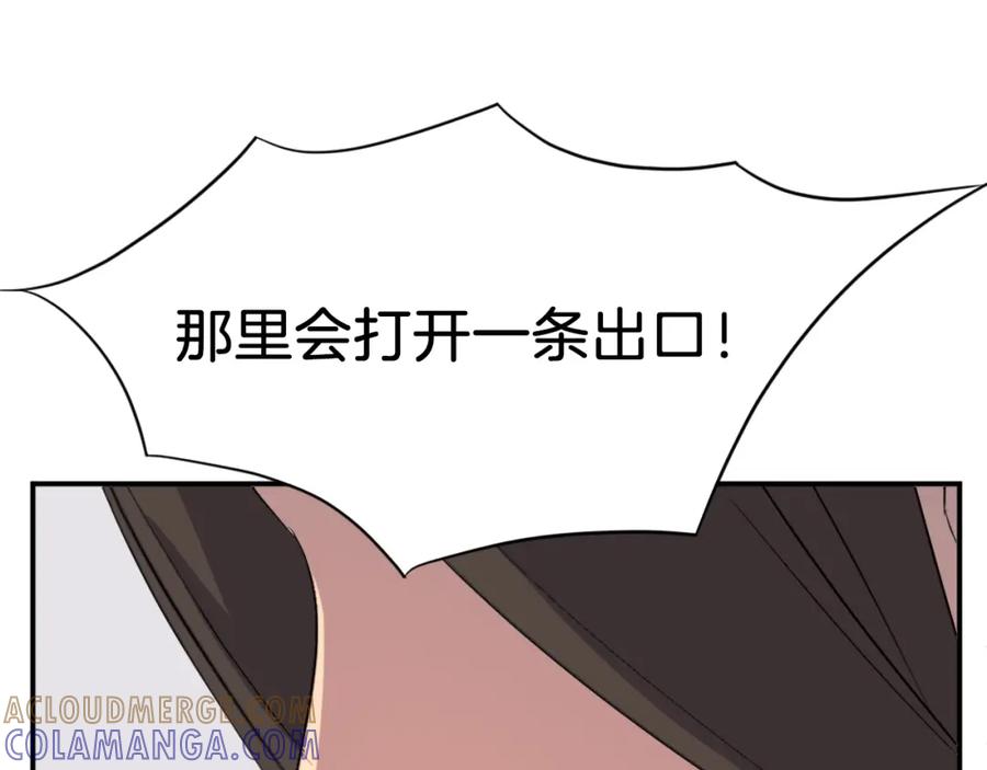 《重生不死尊》第43话 轻而易举 第49页