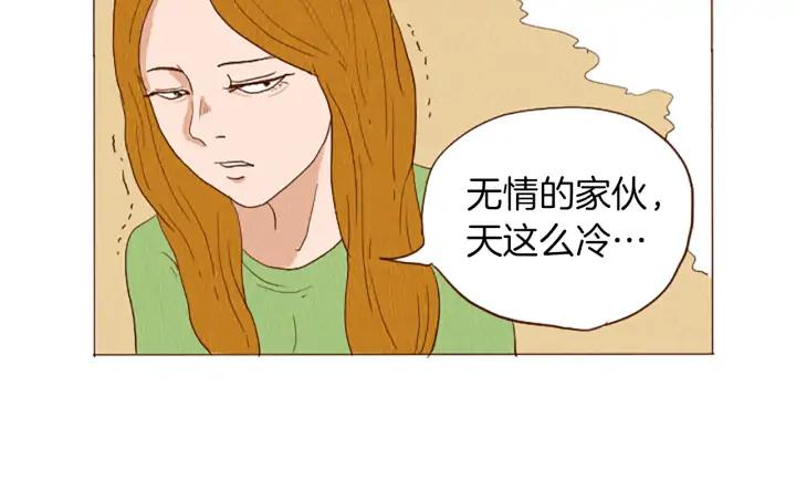 荒诞小剧场 第43话 卖萌怎么了？ 第47页