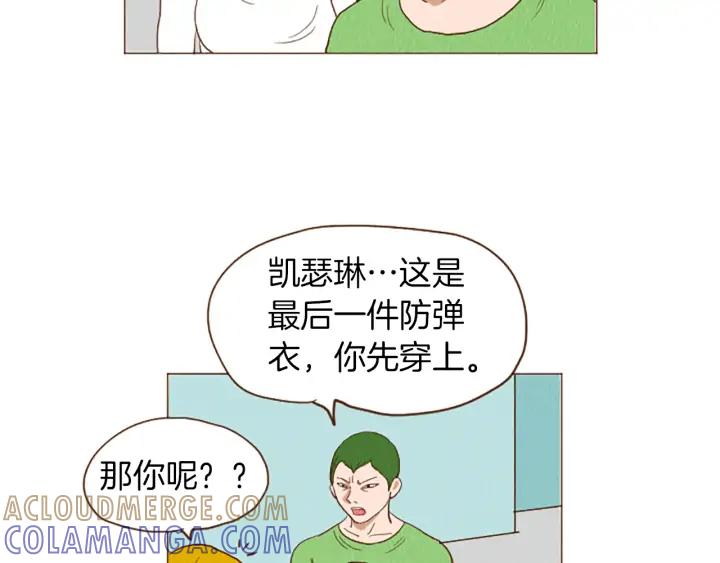 荒诞小剧场 第43话 卖萌怎么了？ 第79页