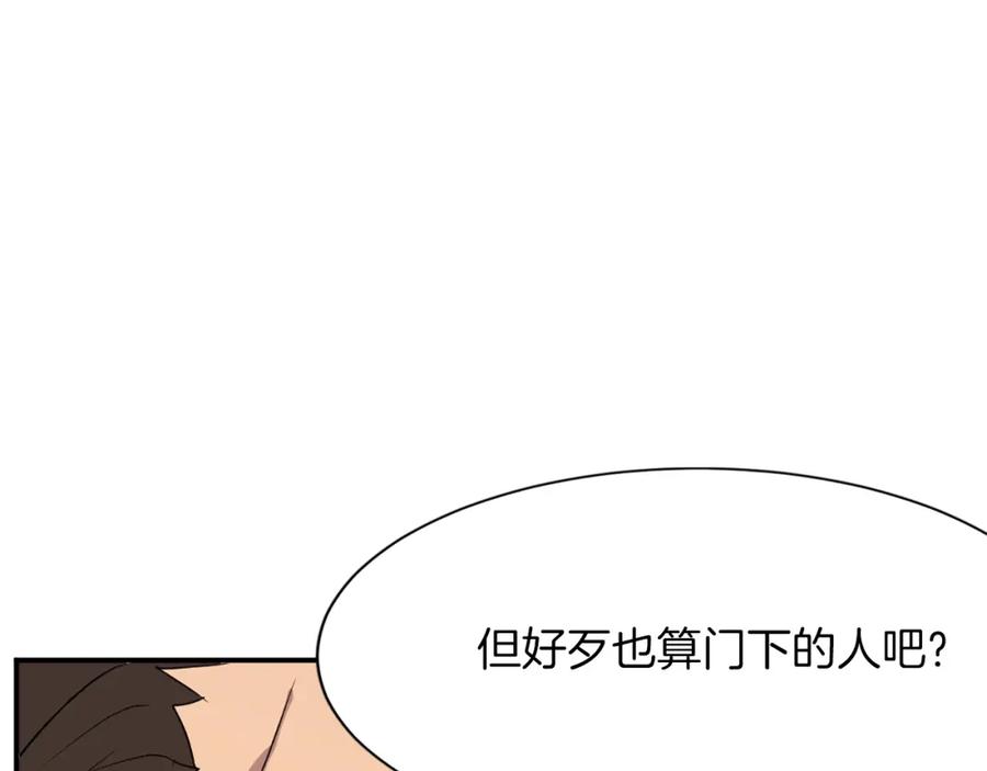 《重生不死尊》第43话 轻而易举 第84页