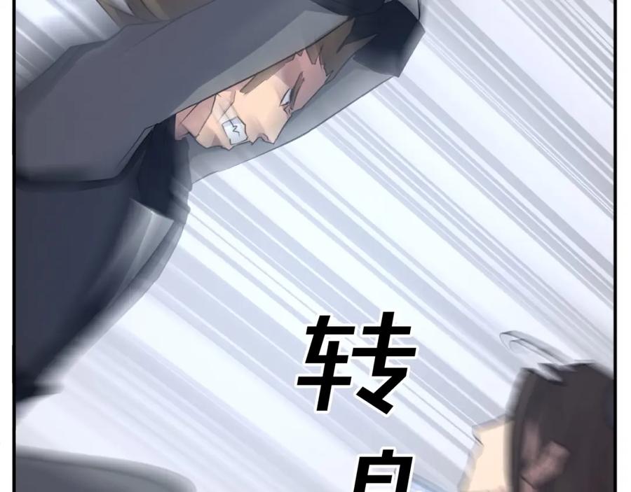 《重生不死尊》第43话 轻而易举 第6页
