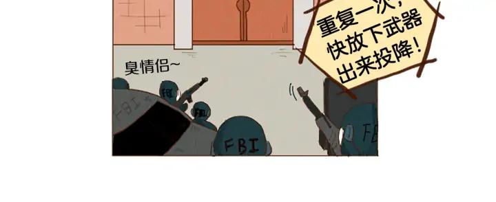 荒诞小剧场 第43话 卖萌怎么了？ 第77页