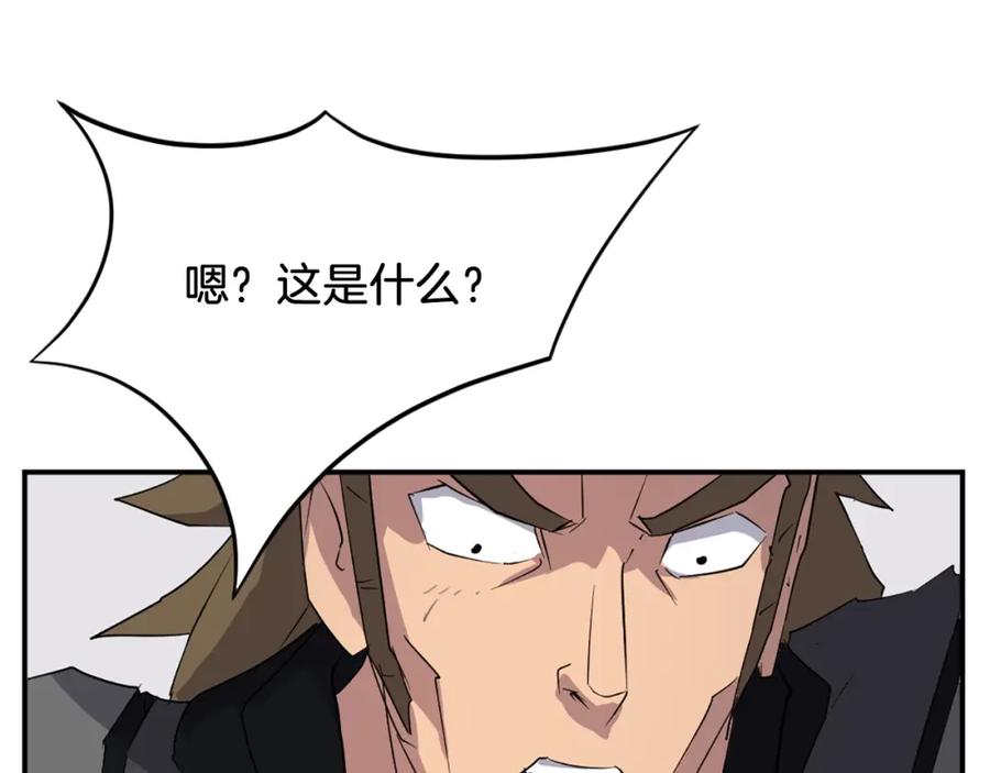 《重生不死尊》第43话 轻而易举 第102页