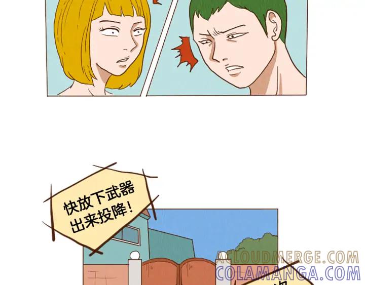 荒诞小剧场 第43话 卖萌怎么了？ 第76页