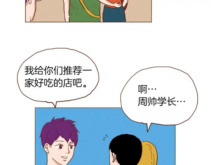 荒诞小剧场 第43话 卖萌怎么了？ 第6页