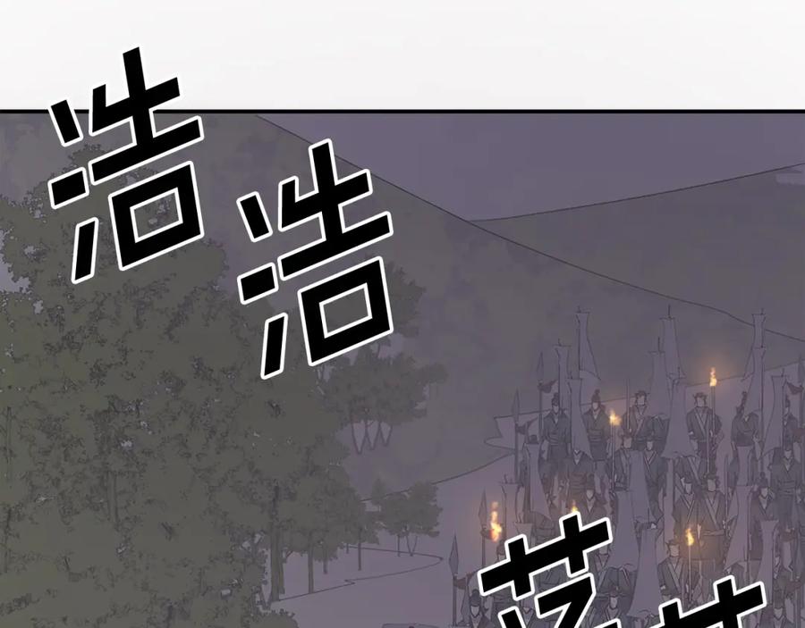 《重生不死尊》第43话 轻而易举 第176页