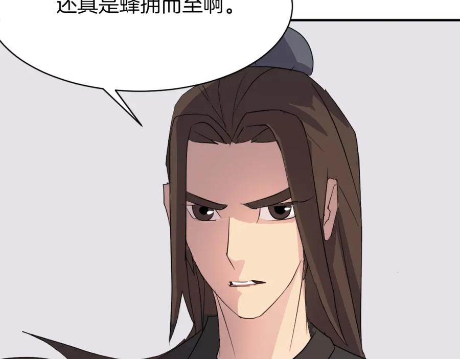 《重生不死尊》第43话 轻而易举 第182页