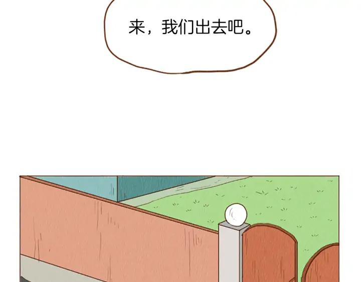 荒诞小剧场 第43话 卖萌怎么了？ 第84页