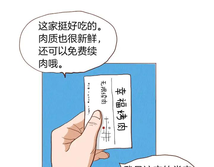 荒诞小剧场 第43话 卖萌怎么了？ 第8页