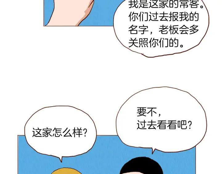 荒诞小剧场 第43话 卖萌怎么了？ 第9页