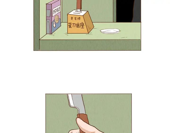荒诞小剧场 第43话 卖萌怎么了？ 第30页