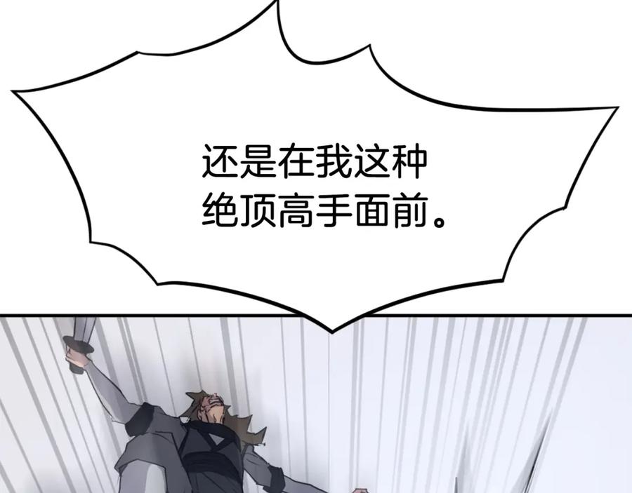 《重生不死尊》第43话 轻而易举 第11页