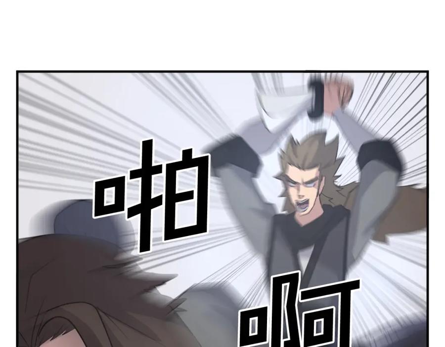 《重生不死尊》第43话 轻而易举 第3页