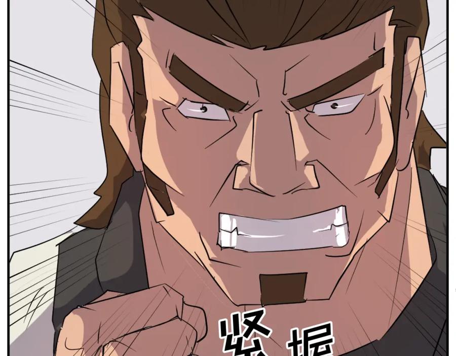 《重生不死尊》第43话 轻而易举 第164页