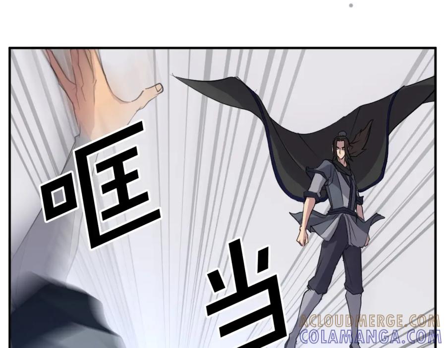 《重生不死尊》第43话 轻而易举 第21页