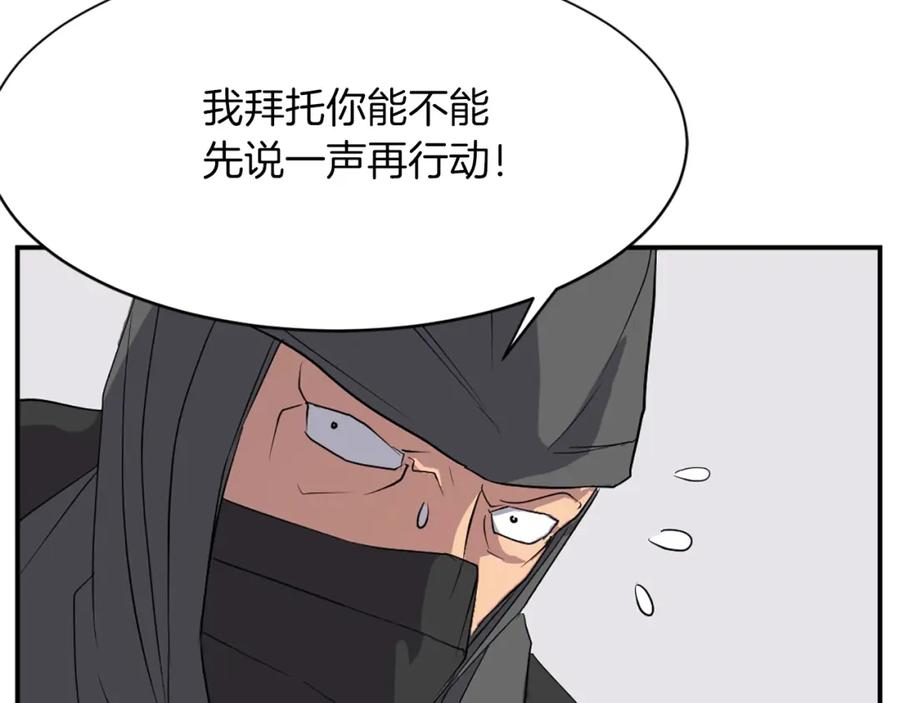 《重生不死尊》第43话 轻而易举 第71页