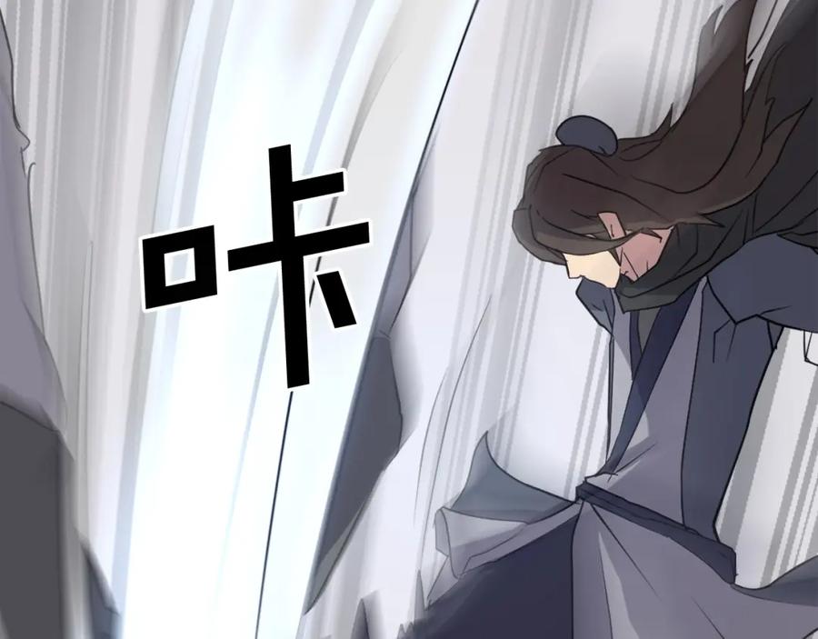 《重生不死尊》第43话 轻而易举 第18页