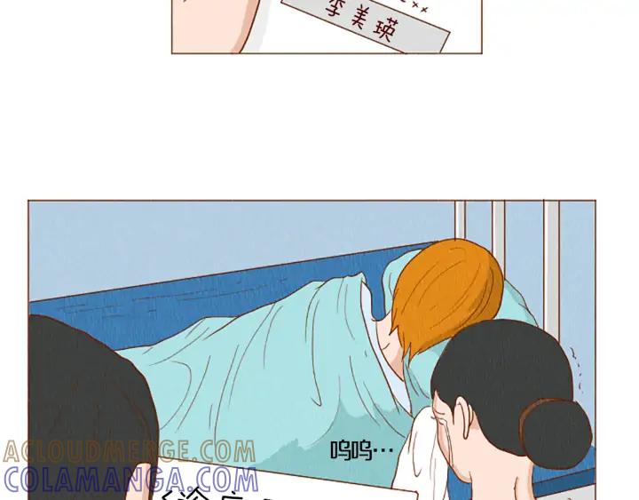 荒诞小剧场 第43话 卖萌怎么了？ 第64页