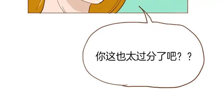 荒诞小剧场 第44话 你要干嘛？！ 第71页