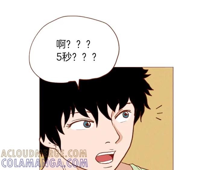 荒诞小剧场 第44话 你要干嘛？！ 第46页