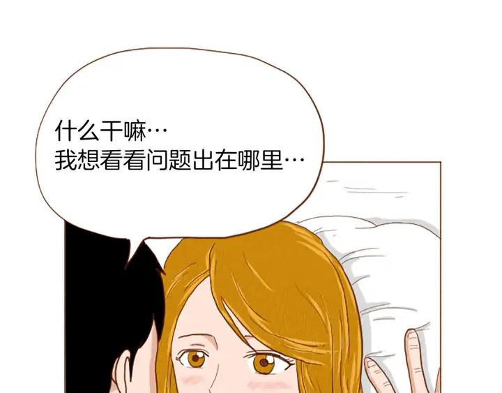荒诞小剧场 第44话 你要干嘛？！ 第77页