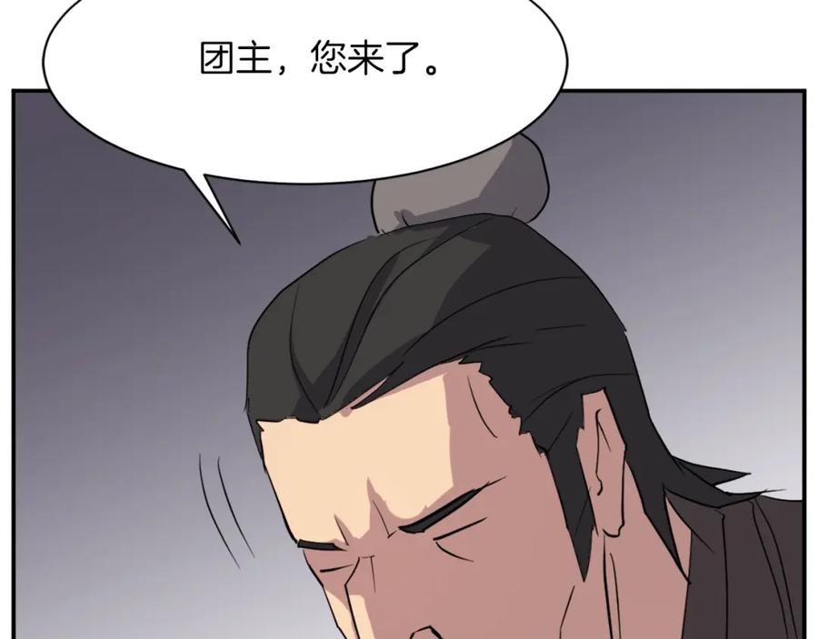 《重生不死尊》第44话 老鼠 第40页
