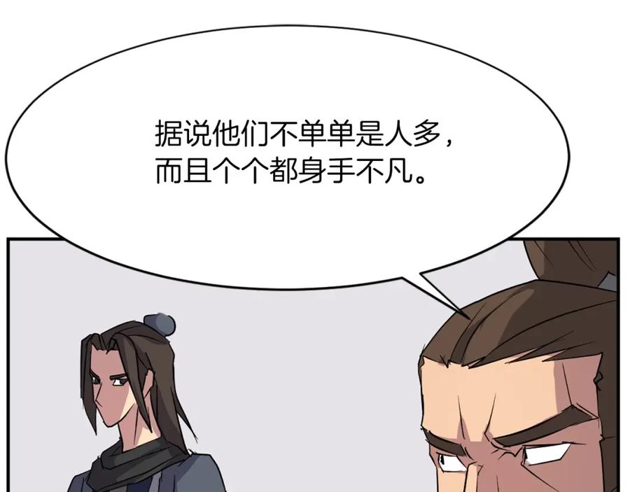 《重生不死尊》第44话 老鼠 第3页
