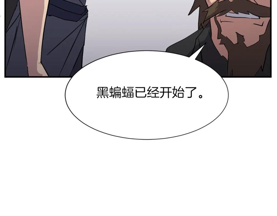 《重生不死尊》第44话 老鼠 第139页