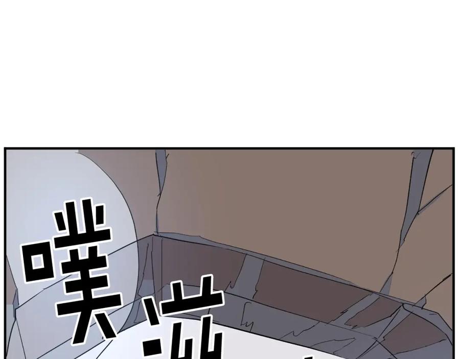 《重生不死尊》第44话 老鼠 第155页