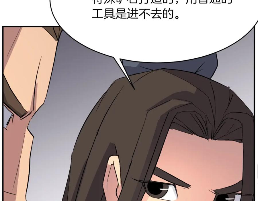 《重生不死尊》第44话 老鼠 第48页