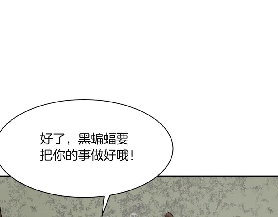 《重生不死尊》第44话 老鼠 第16页