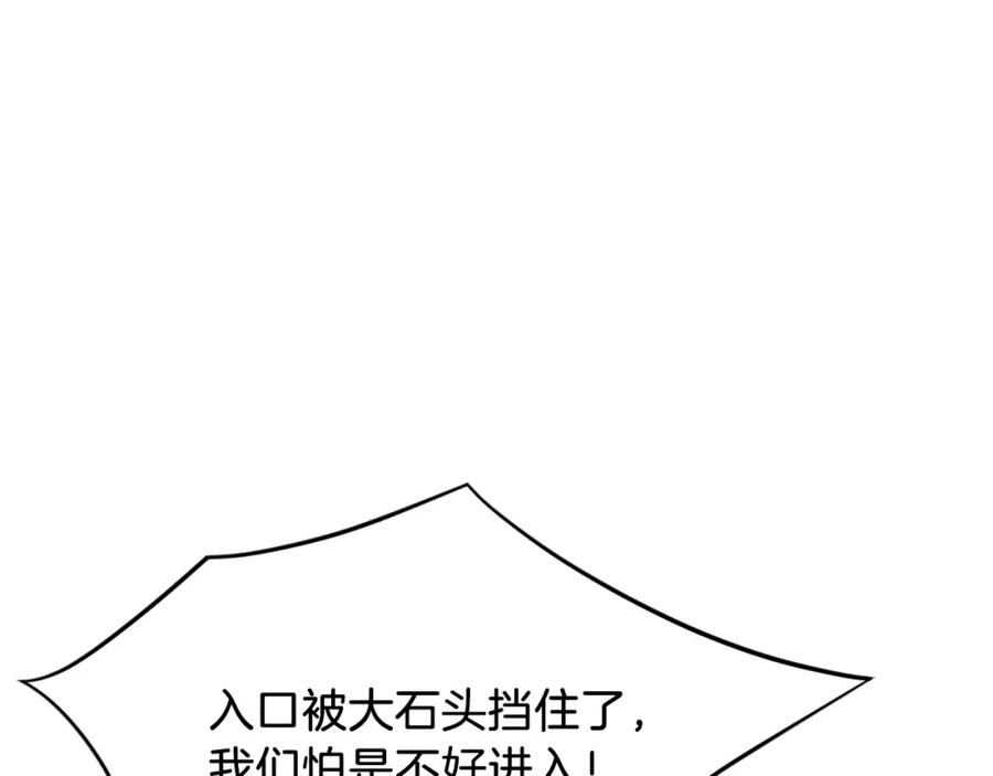 《重生不死尊》第44话 老鼠 第80页