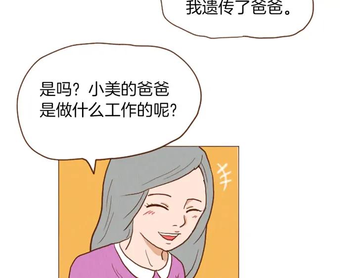 荒诞小剧场 第44话 你要干嘛？！ 第6页