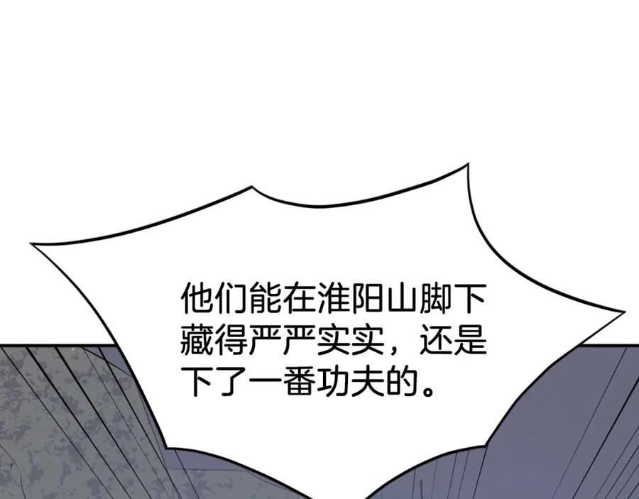 《重生不死尊》第44话 老鼠 第83页