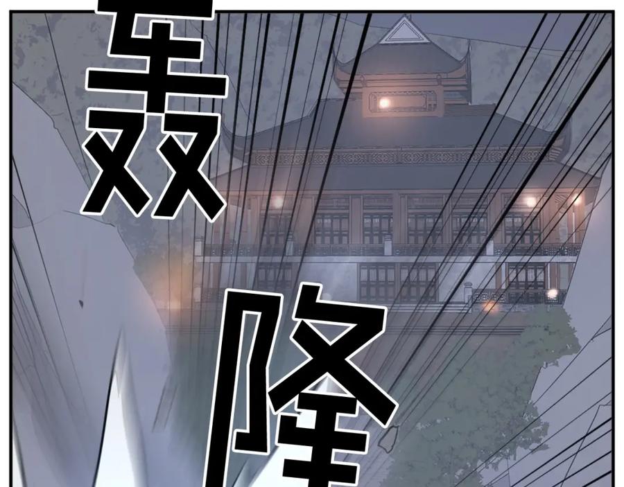《重生不死尊》第44话 老鼠 第123页