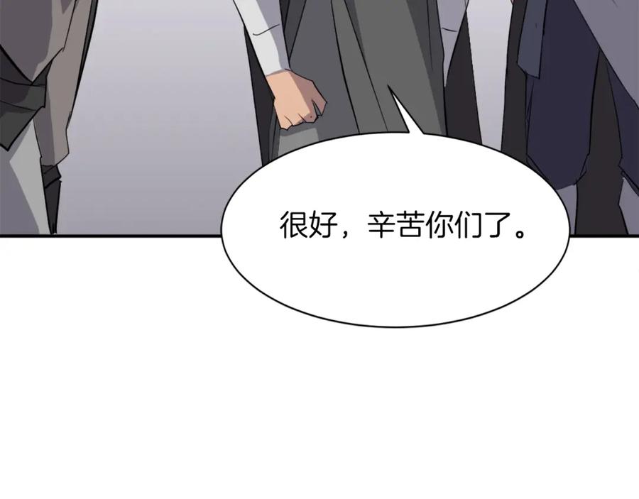 《重生不死尊》第44话 老鼠 第44页